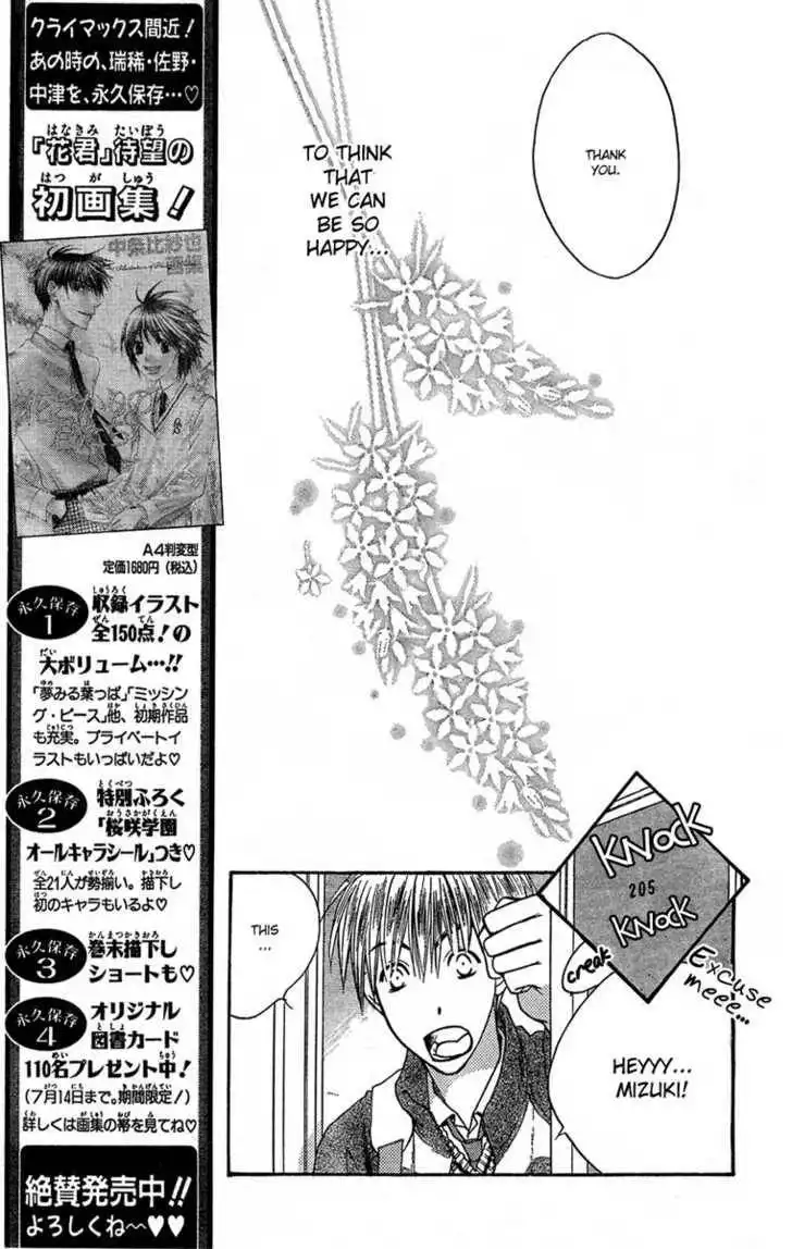 Hana Kimi Chapter 142 7